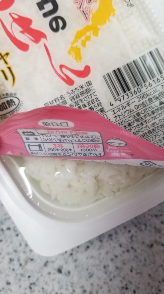 水をヒタヒタになるまで入れて500wで2分チン