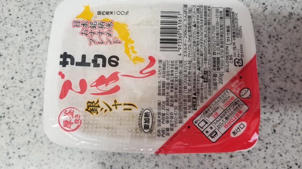 そのまま当分放置